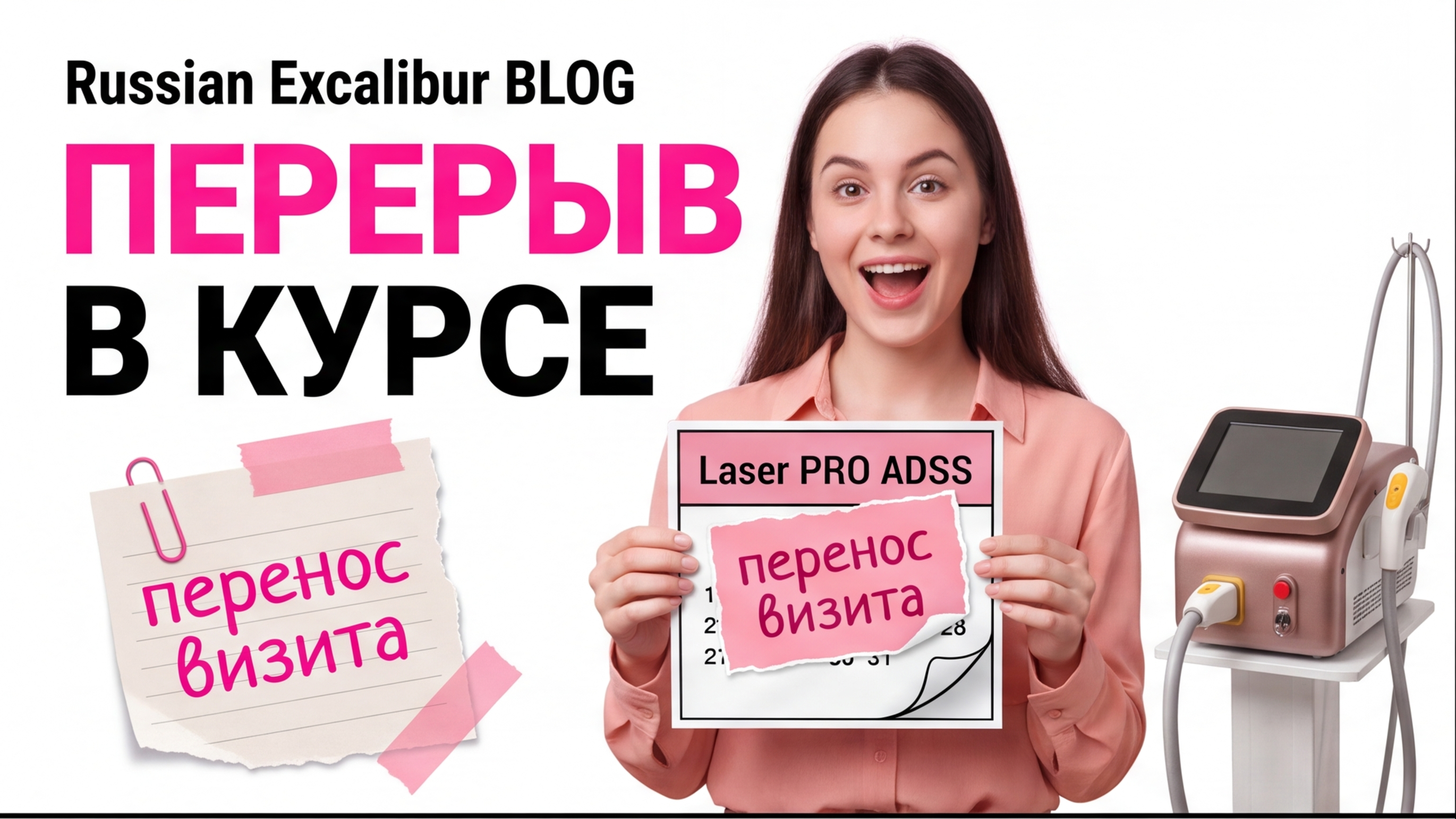 Перерыв в курсе лазерной эпиляции — что будет и как вернуться без потери результата