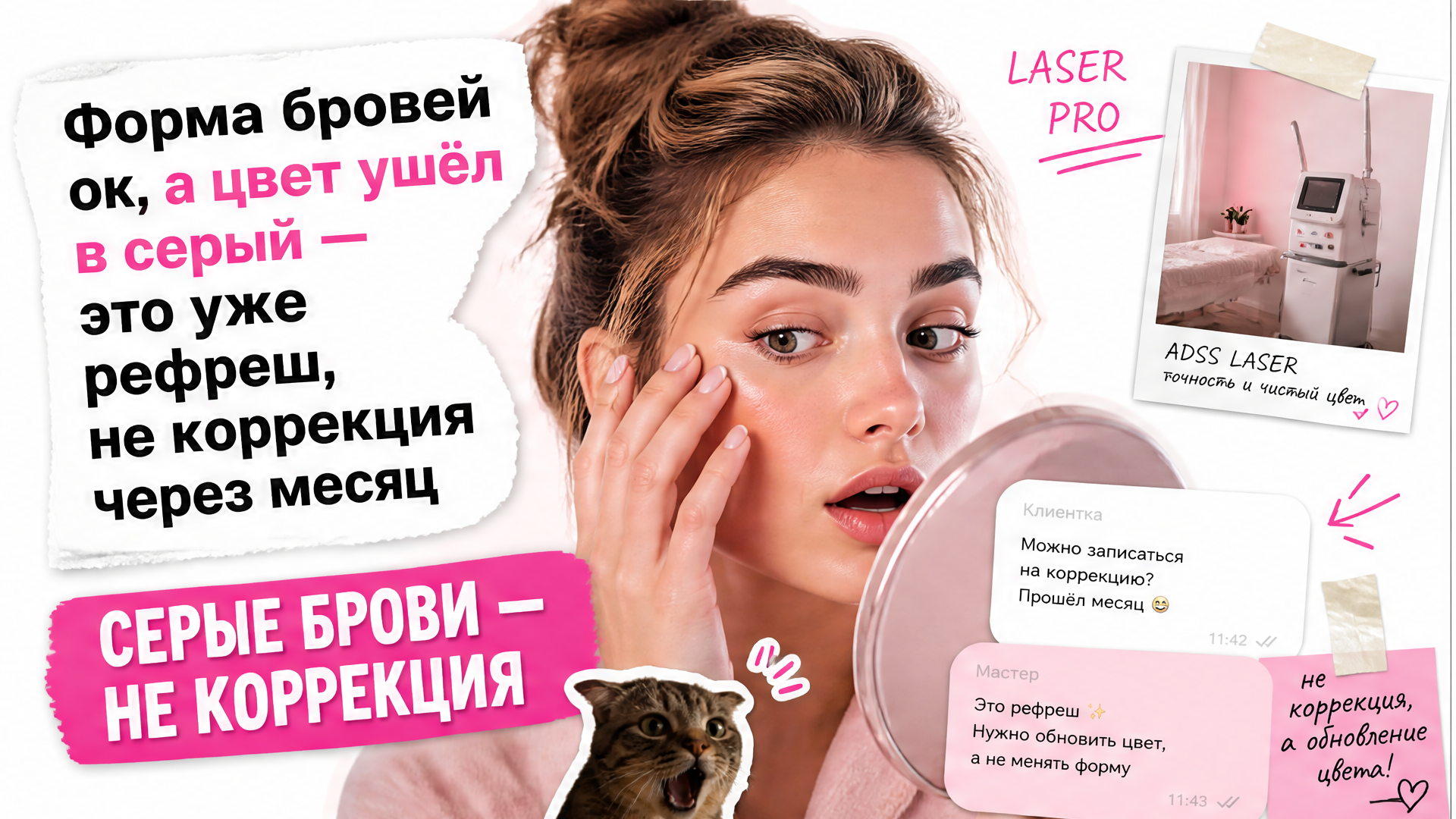 Рефреш перманентного макияжа — когда нужен и чем отличается от коррекции