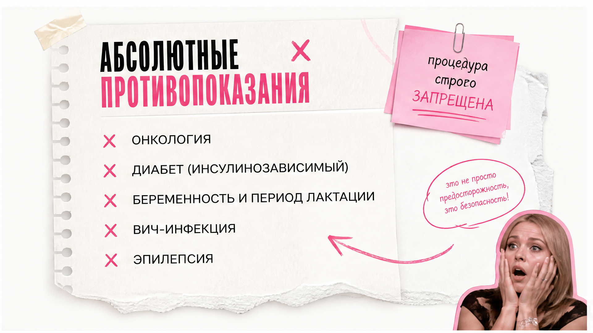 Абсолютные противопоказания к перманентному макияжу: онкология, диабет, беременность, ВИЧ, эпилепсия
