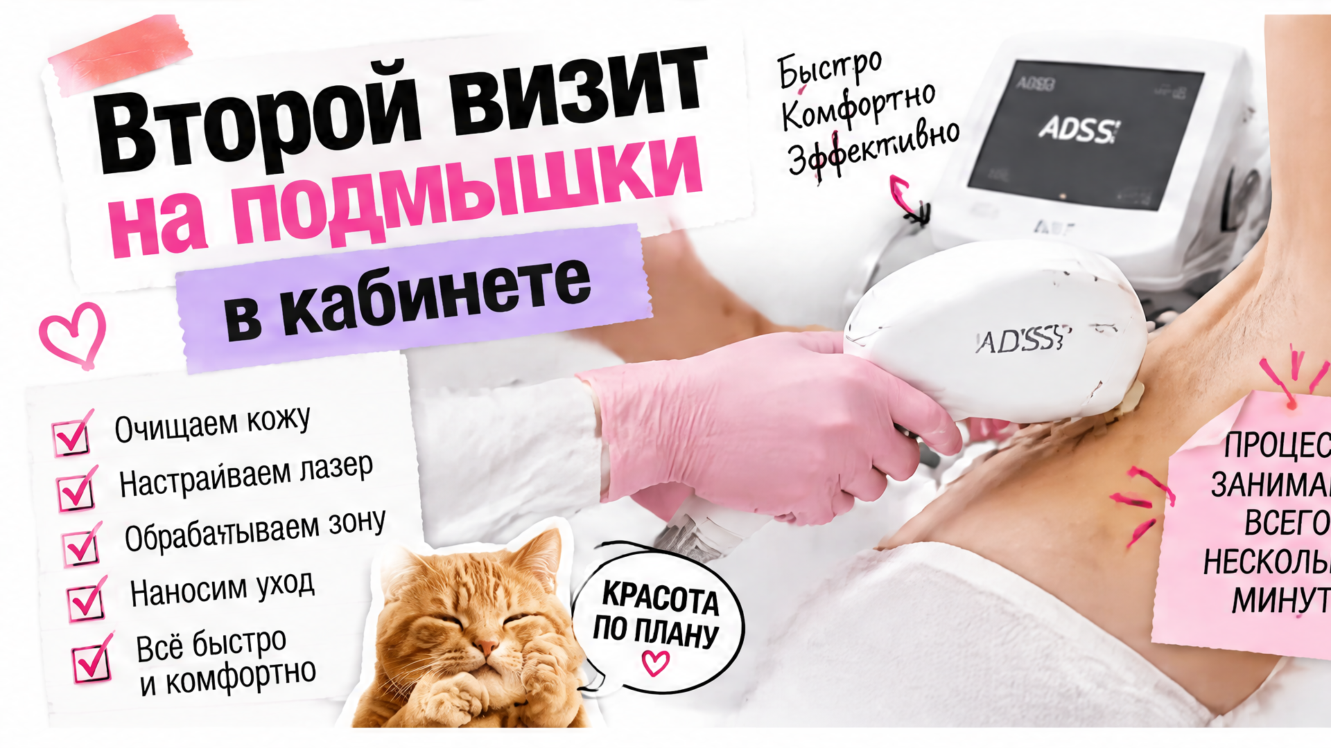 Хлопок вместо синтетики после лазера на подмышки